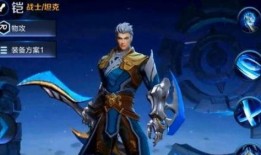 王者铠典藏最新爆料